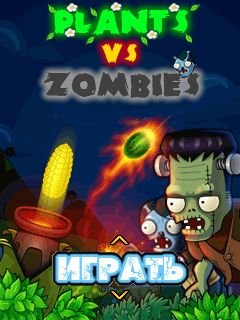 game pic for Plants vs Zombies 2012